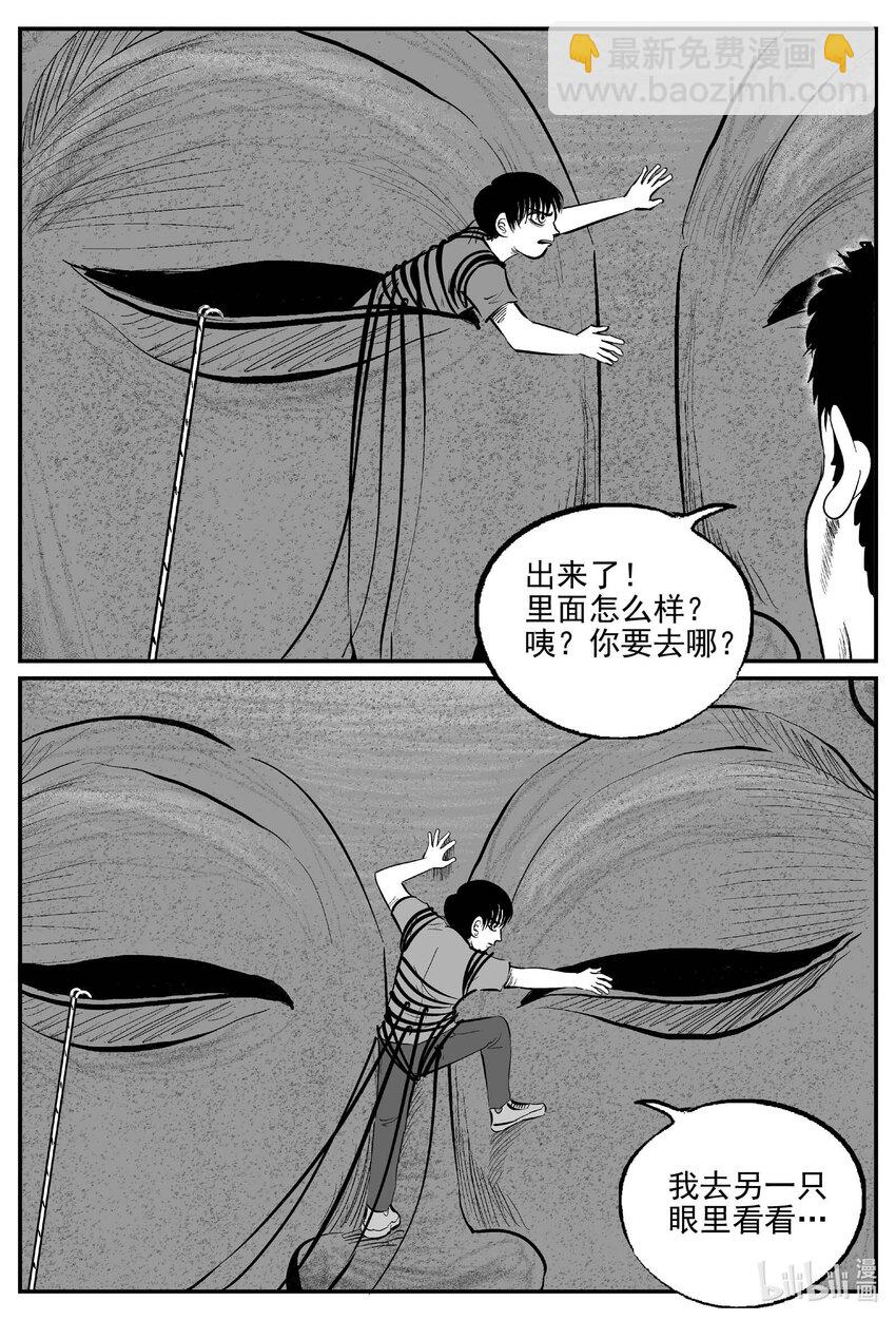 961 轮转寺之谜-第950话
