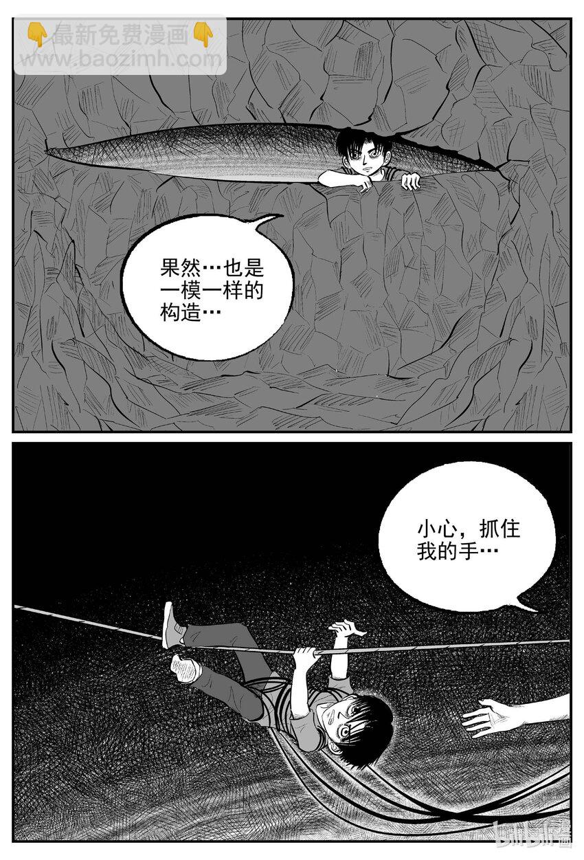 961 轮转寺之谜-第950话