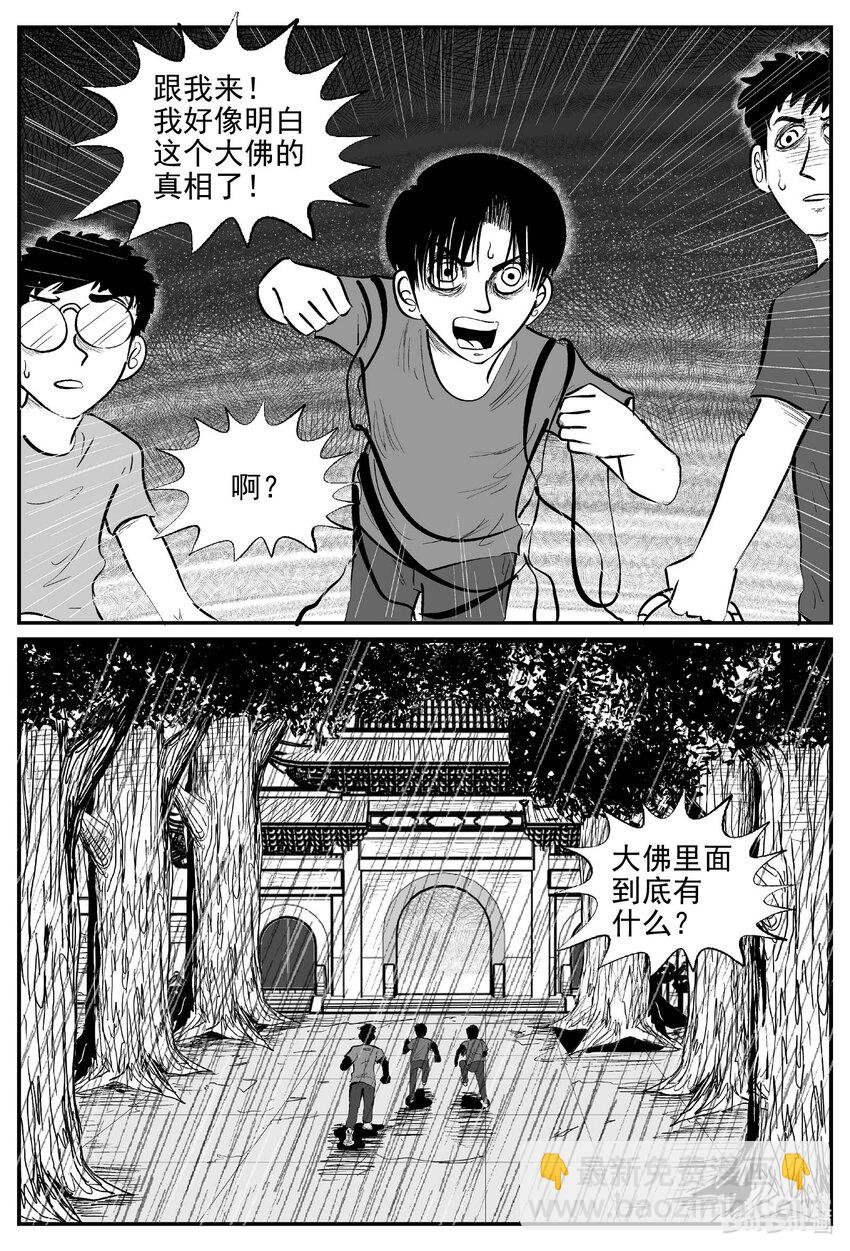961 轮转寺之谜-第950话