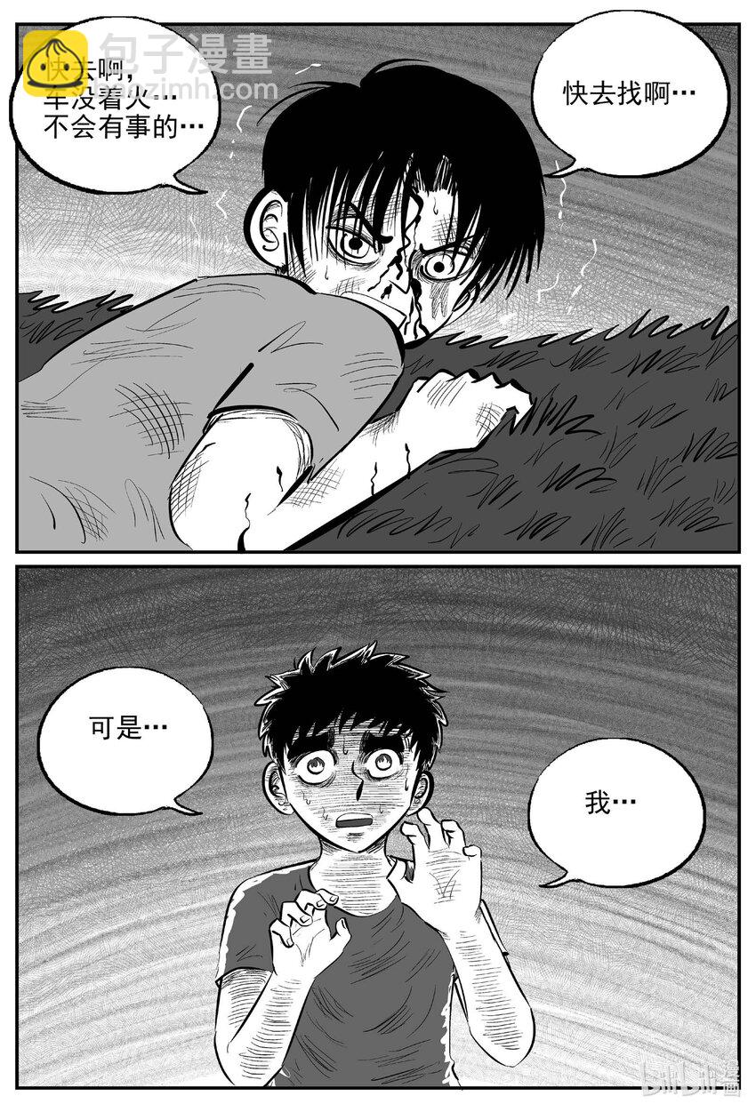 963 轮转寺之谜-第952话