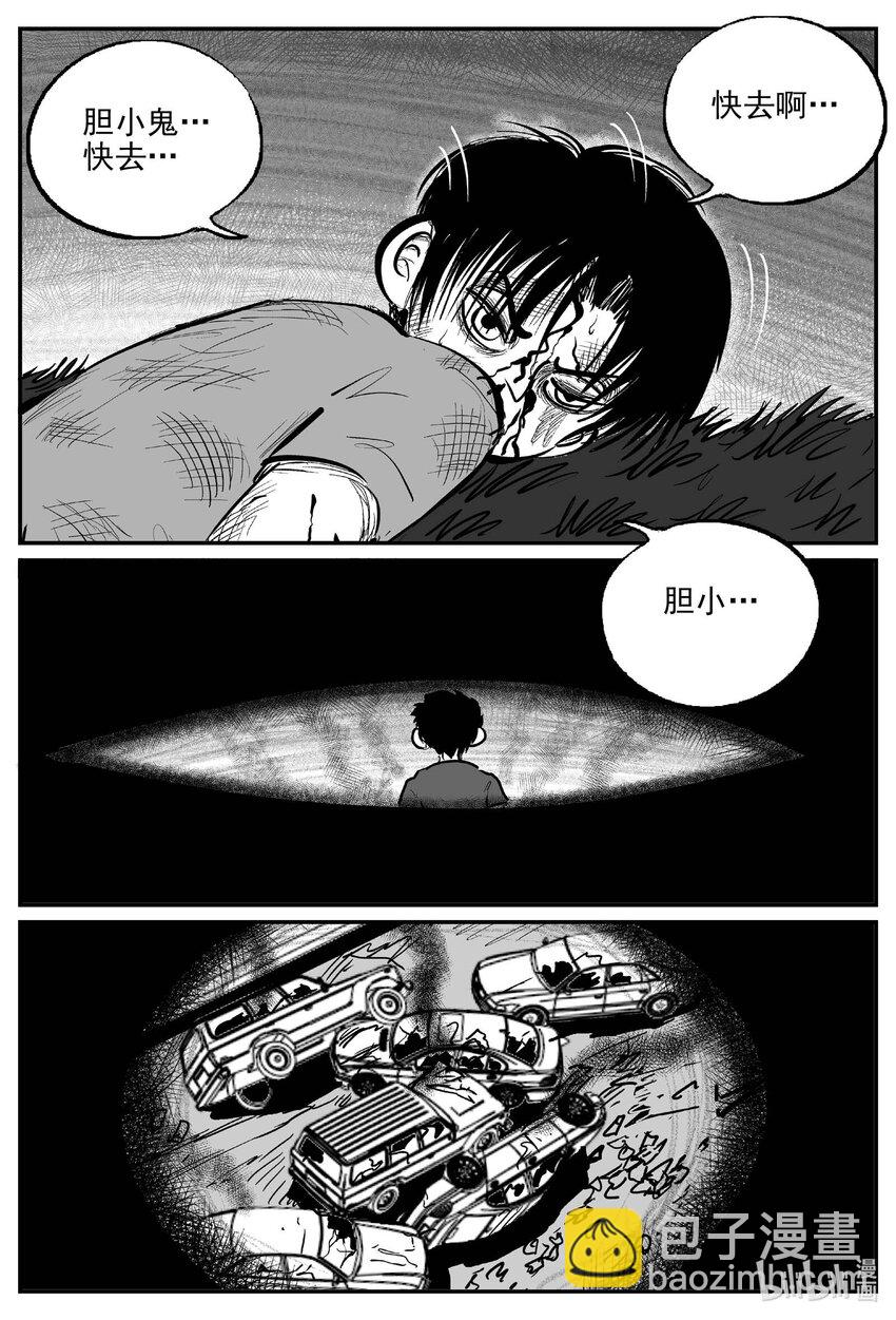 963 轮转寺之谜-第952话