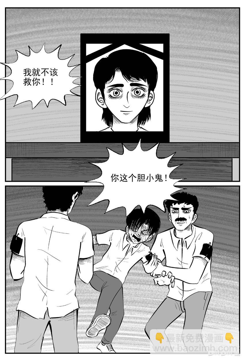 963 轮转寺之谜-第952话