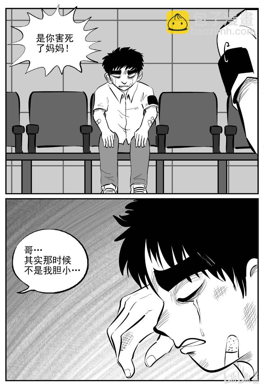 963 轮转寺之谜-第952话