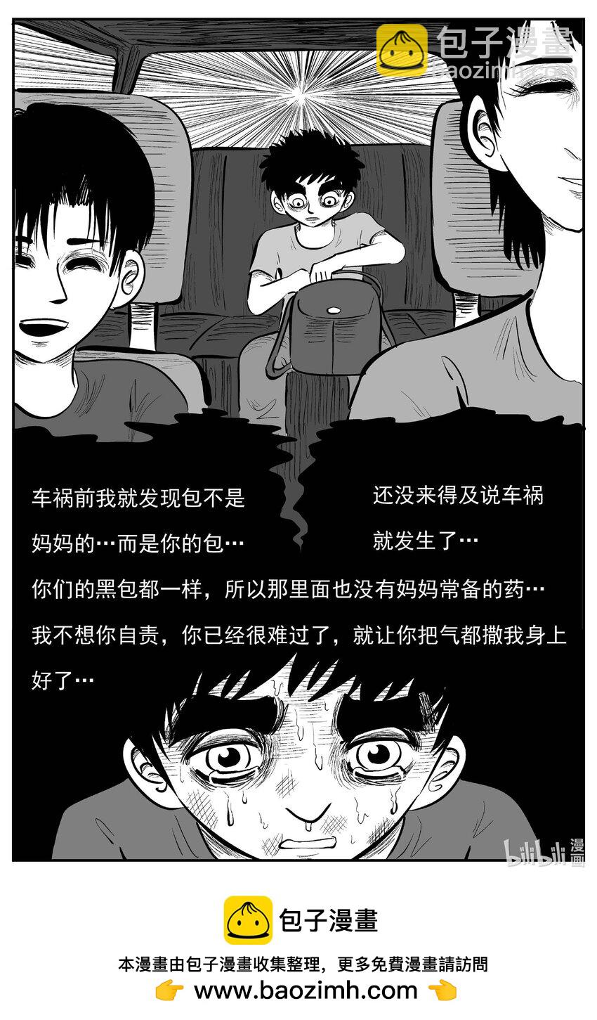 963 轮转寺之谜-第952话