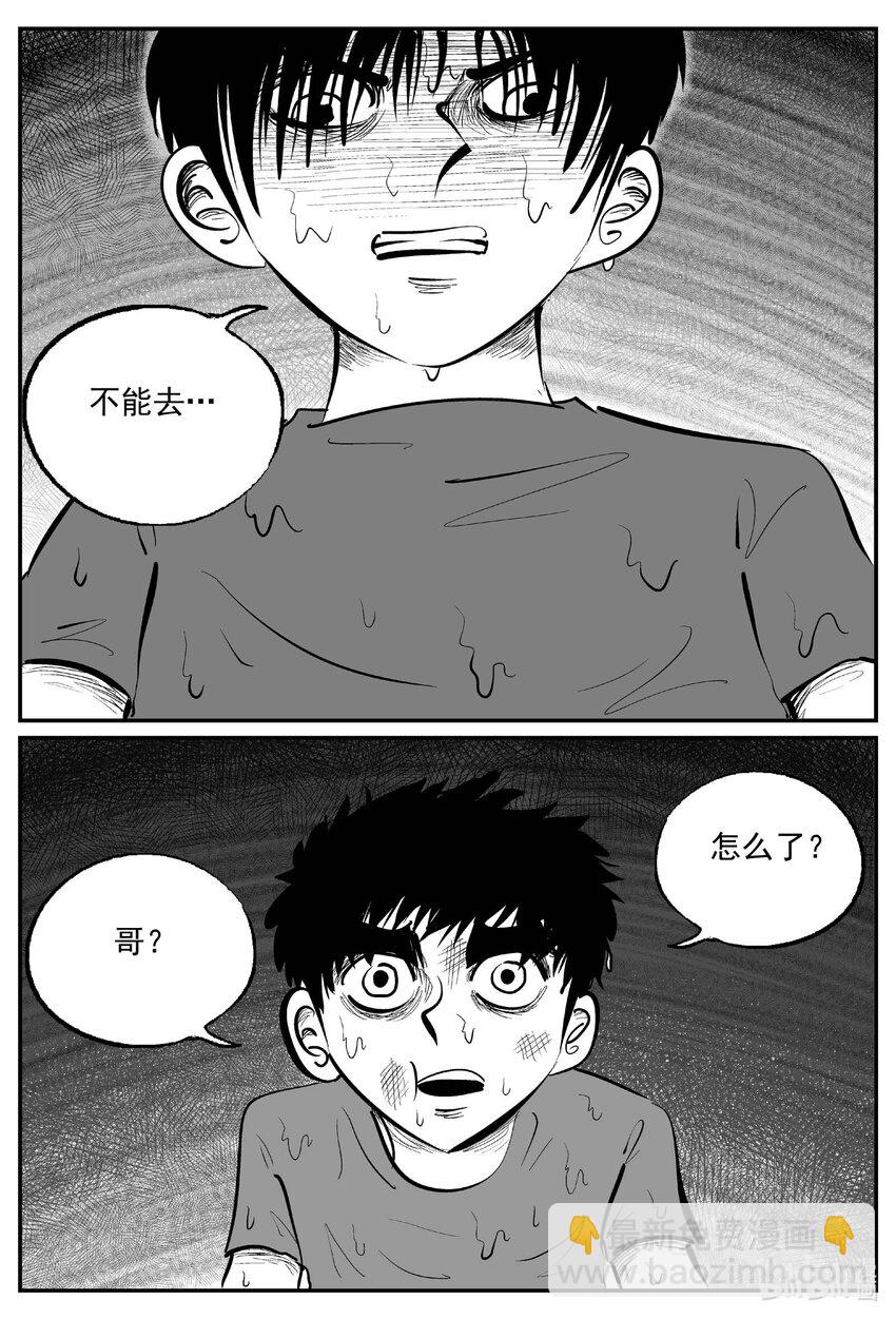 963 轮转寺之谜-第952话