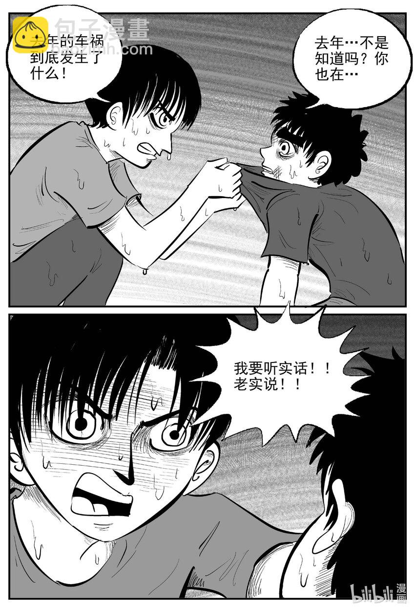 963 轮转寺之谜-第952话