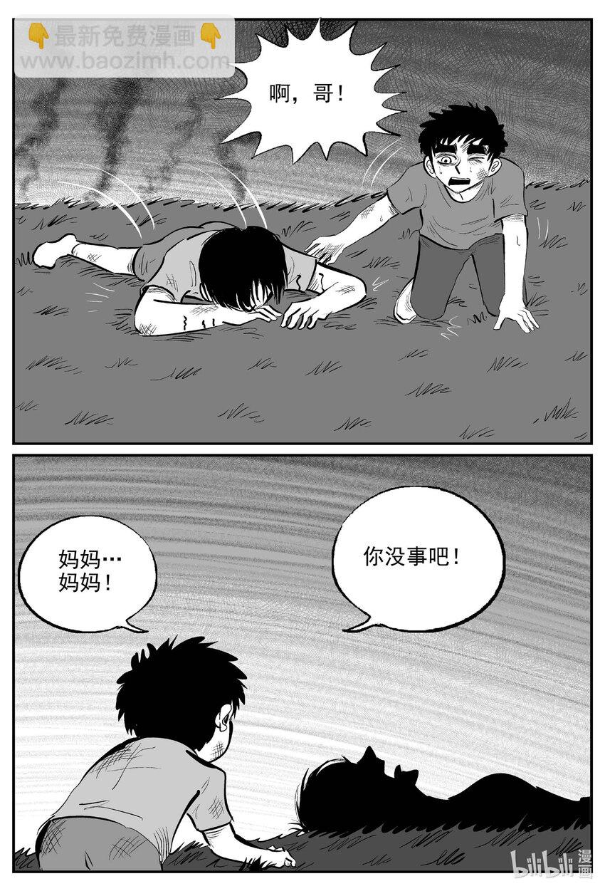 963 轮转寺之谜-第952话