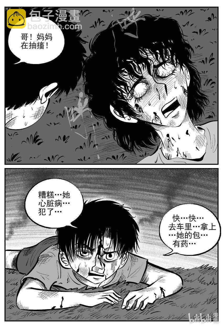 963 轮转寺之谜-第952话