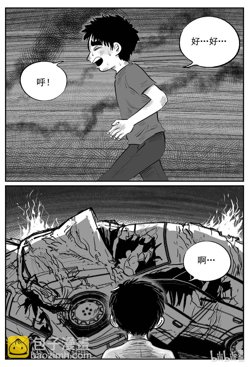 963 轮转寺之谜-第952话