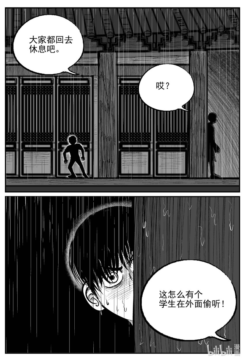 965 轮转寺之谜-第954话
