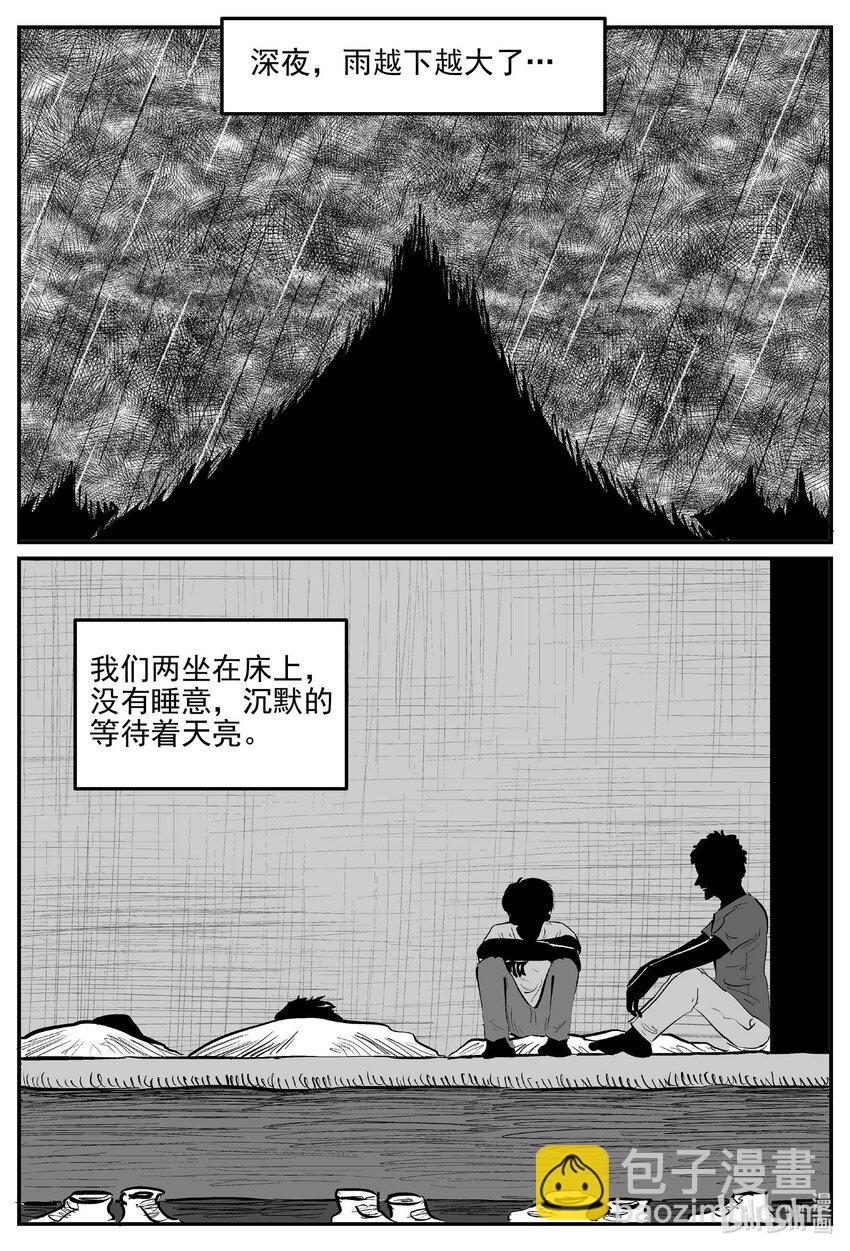 965 轮转寺之谜-第954话