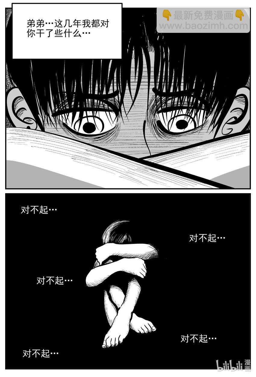 965 轮转寺之谜-第954话