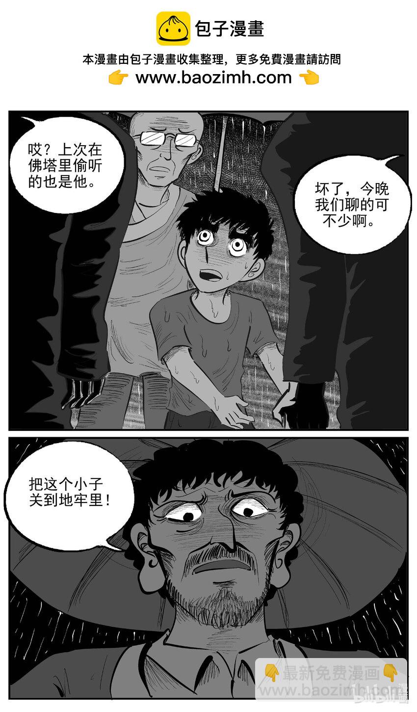 965 轮转寺之谜-第954话