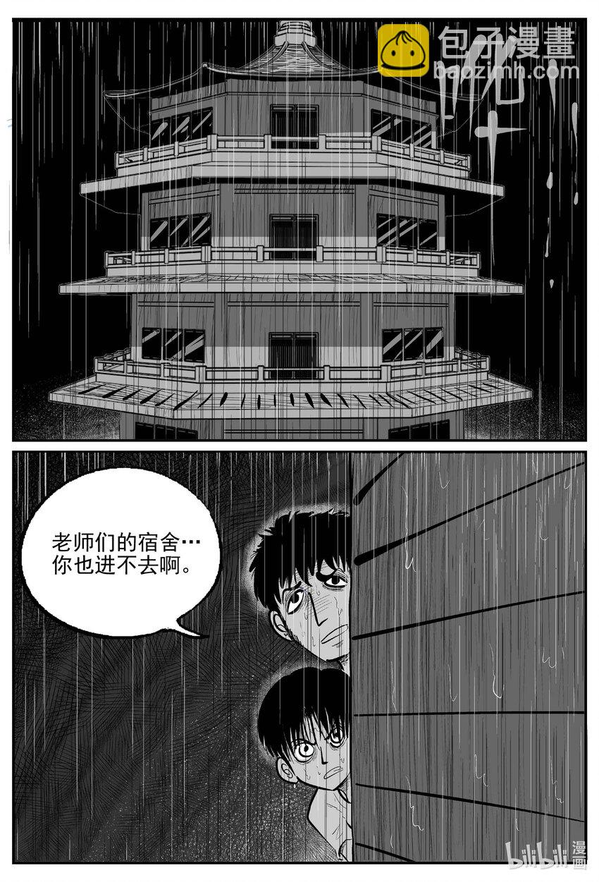 965 轮转寺之谜-第954话