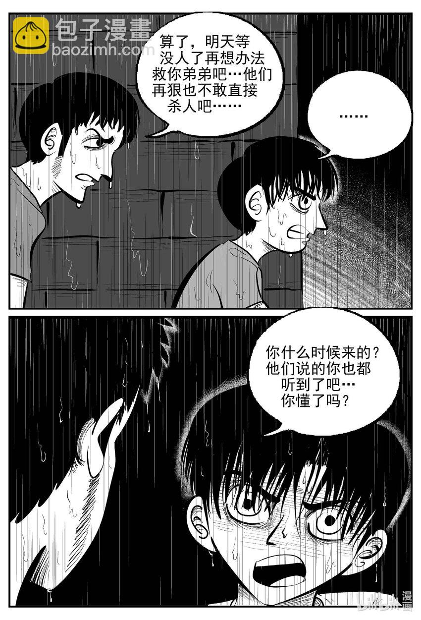 965 轮转寺之谜-第954话
