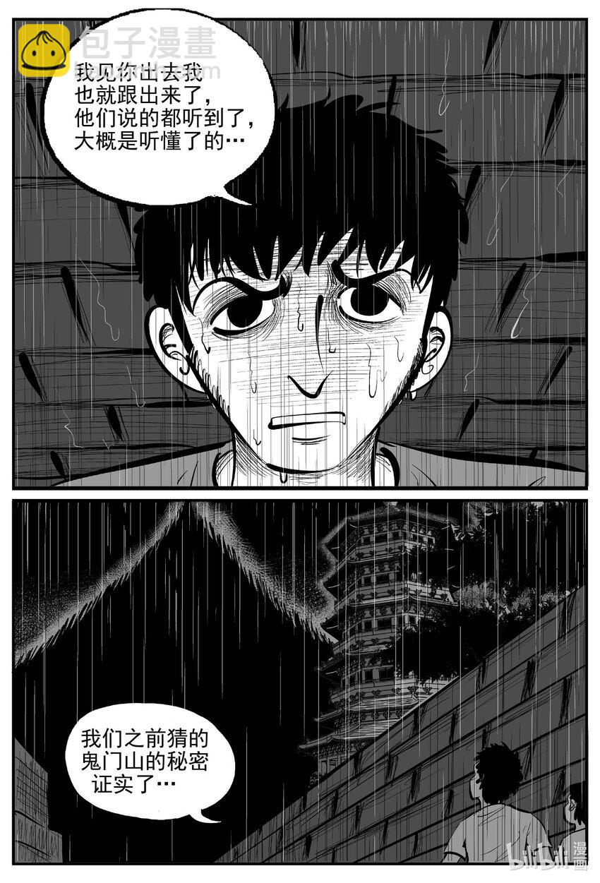 965 轮转寺之谜-第954话