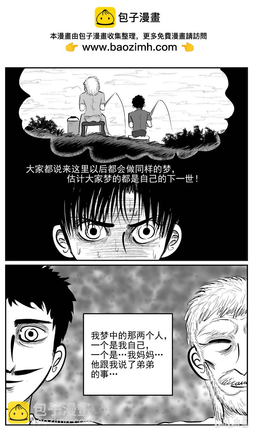 965 轮转寺之谜-第954话