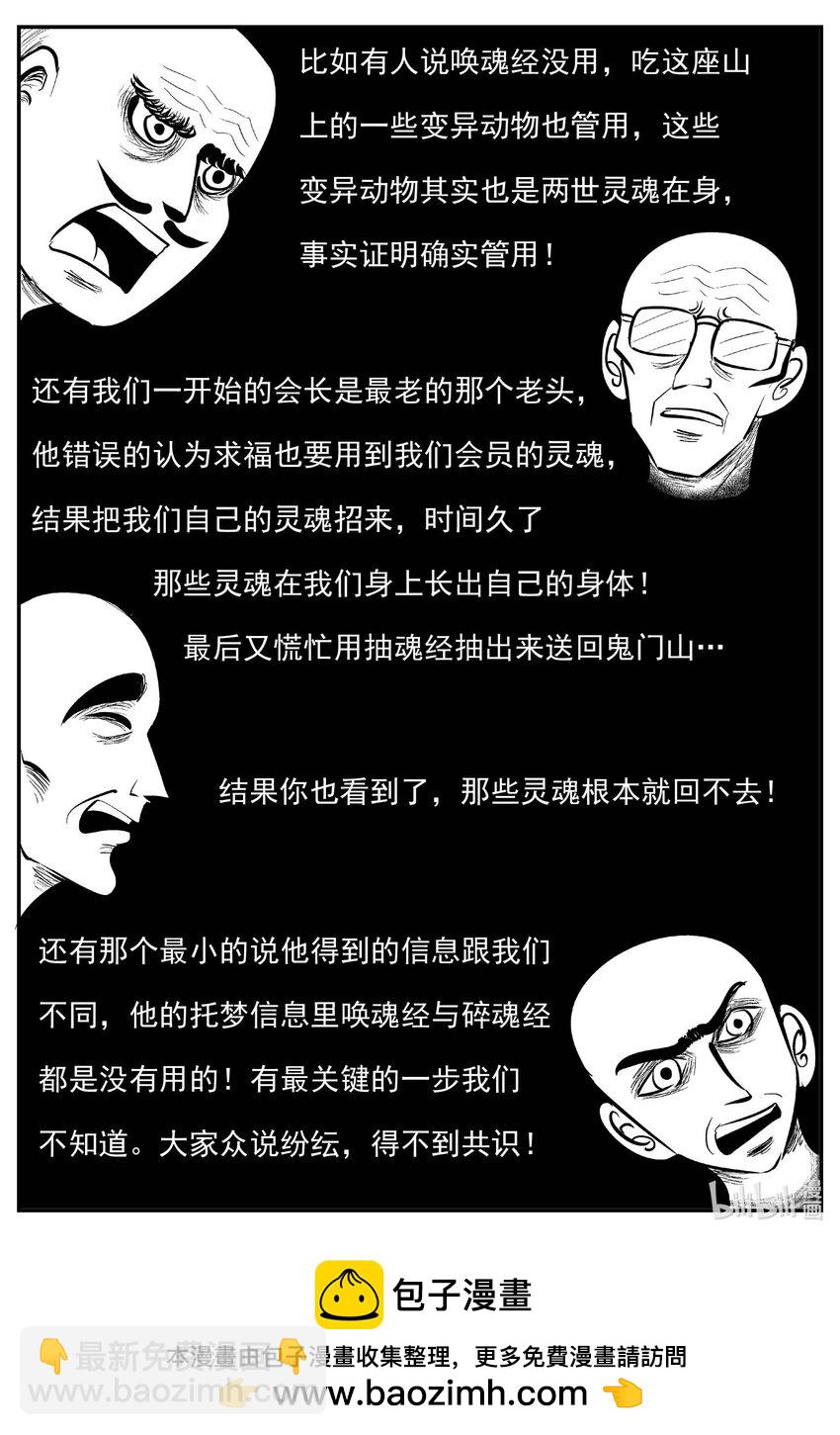 967 轮转寺之谜-第956话