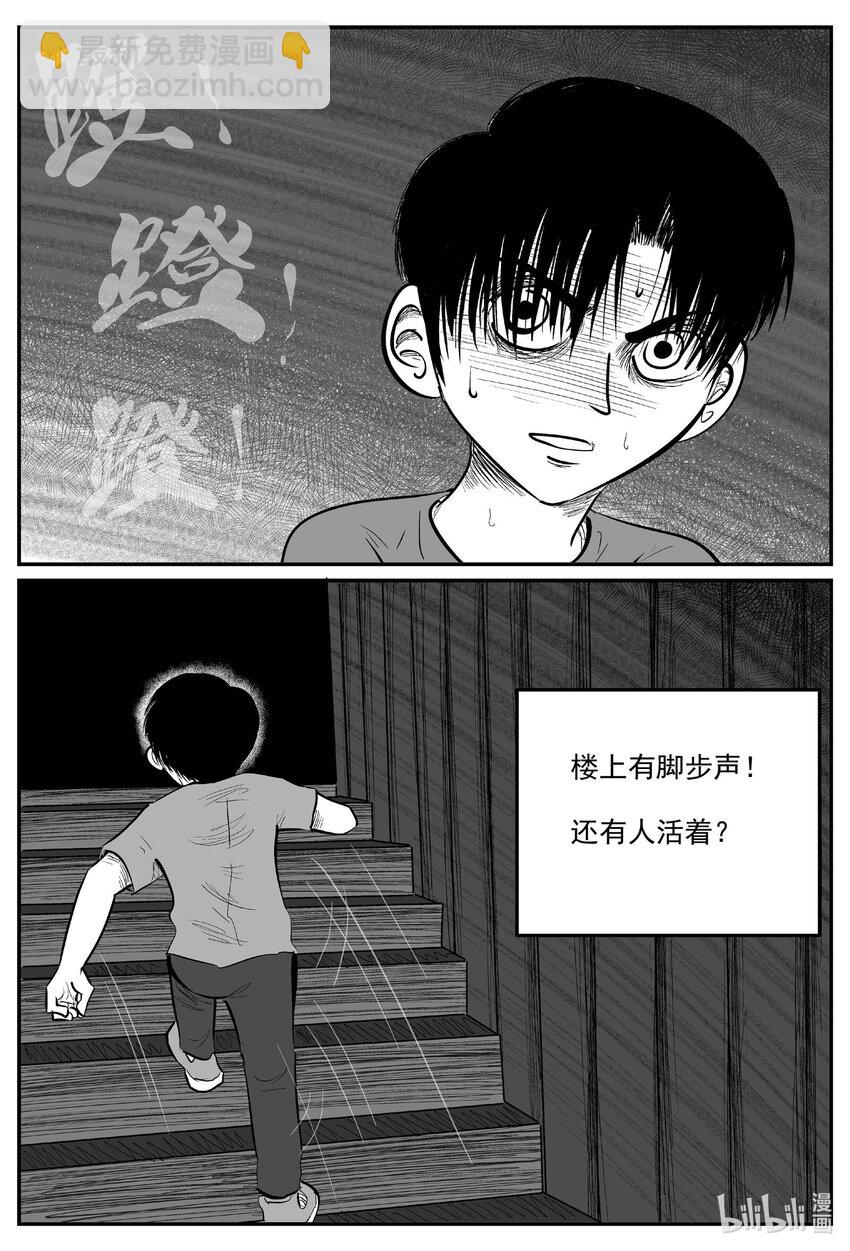 967 轮转寺之谜-第956话