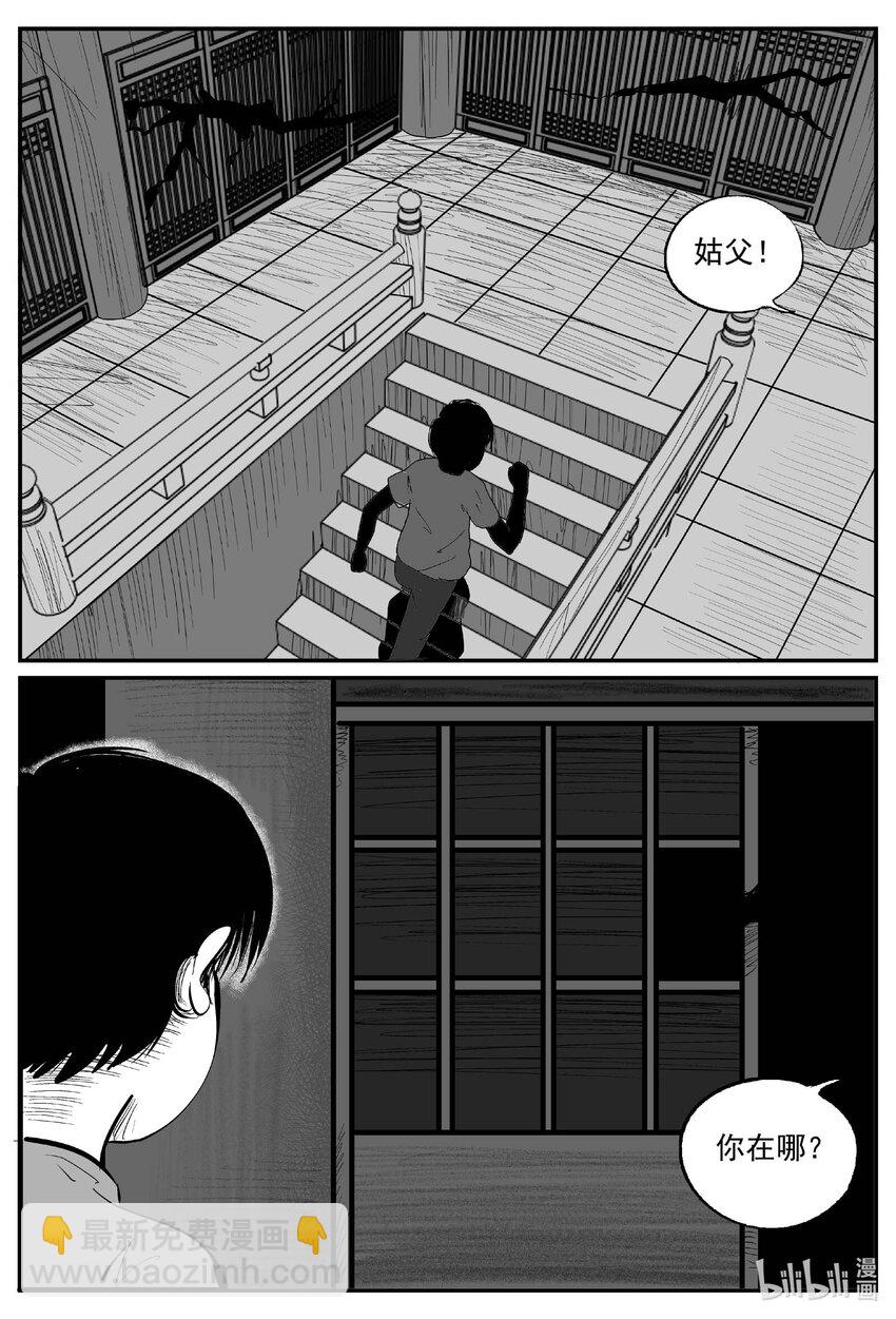 967 轮转寺之谜-第956话