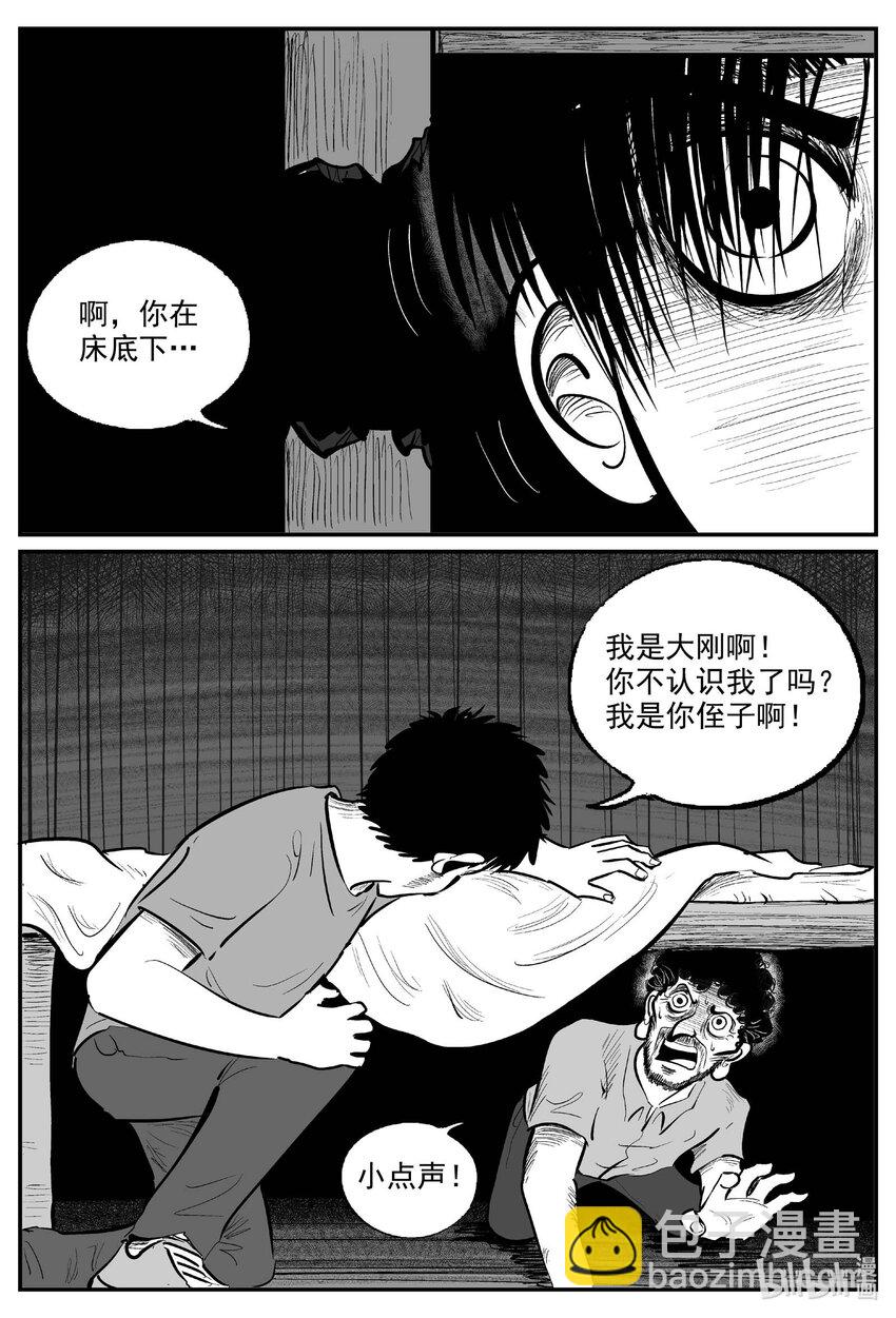 967 轮转寺之谜-第956话