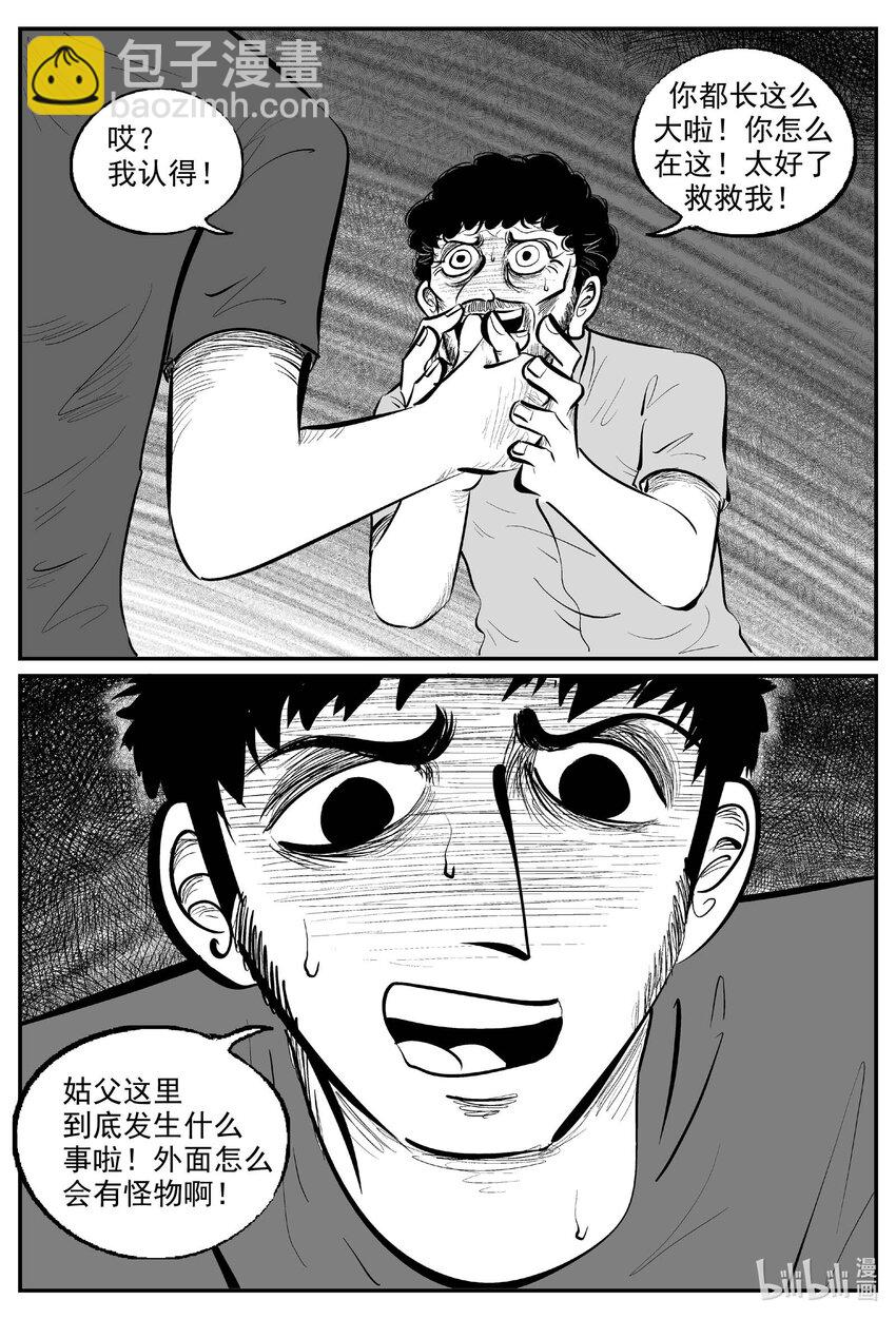 967 轮转寺之谜-第956话