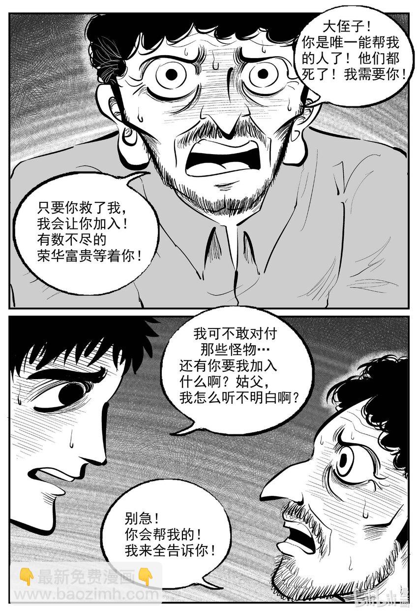 967 轮转寺之谜-第956话