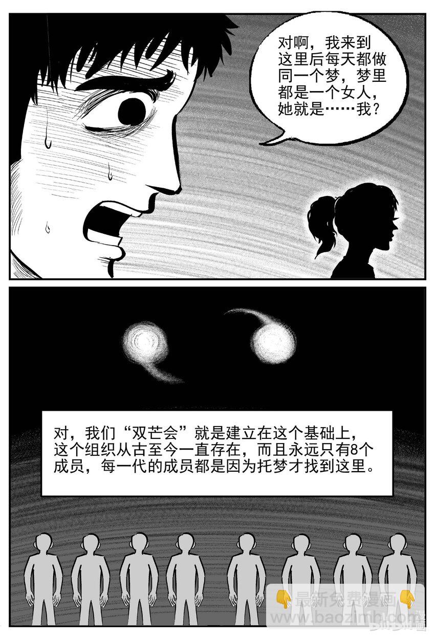 967 轮转寺之谜-第956话