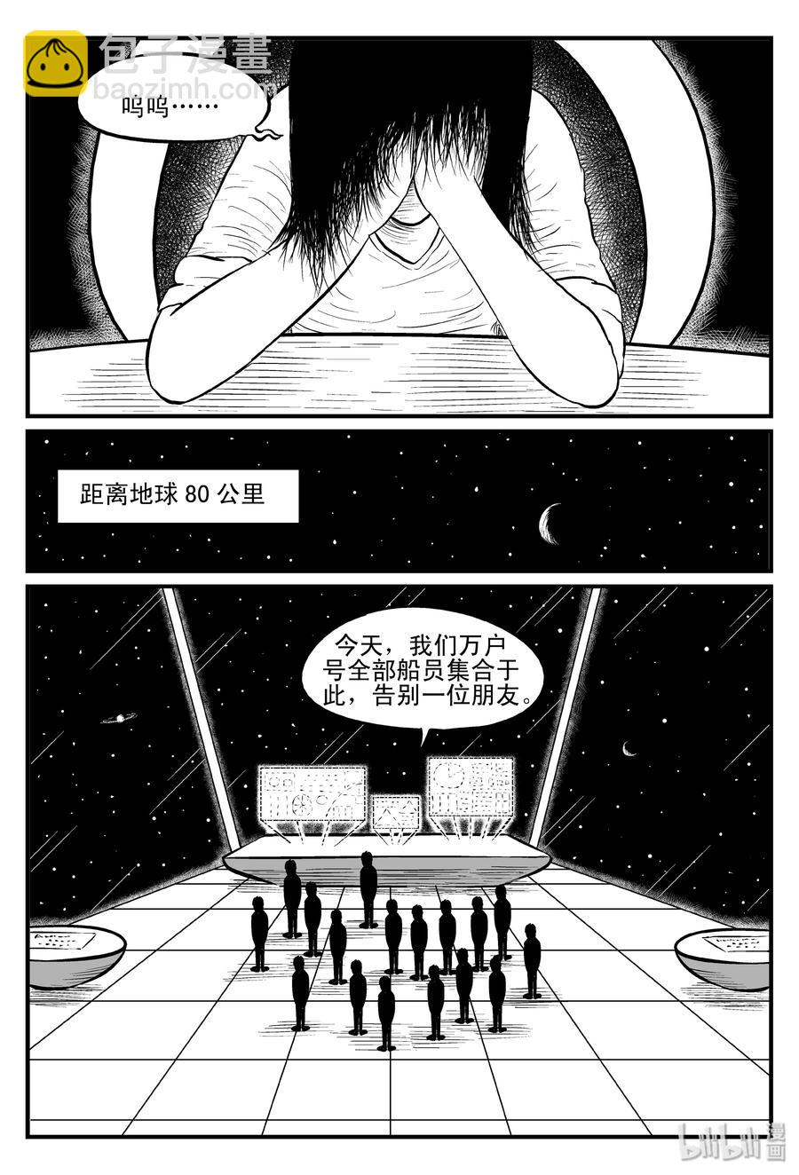 098 深红的星星（1）-第92话