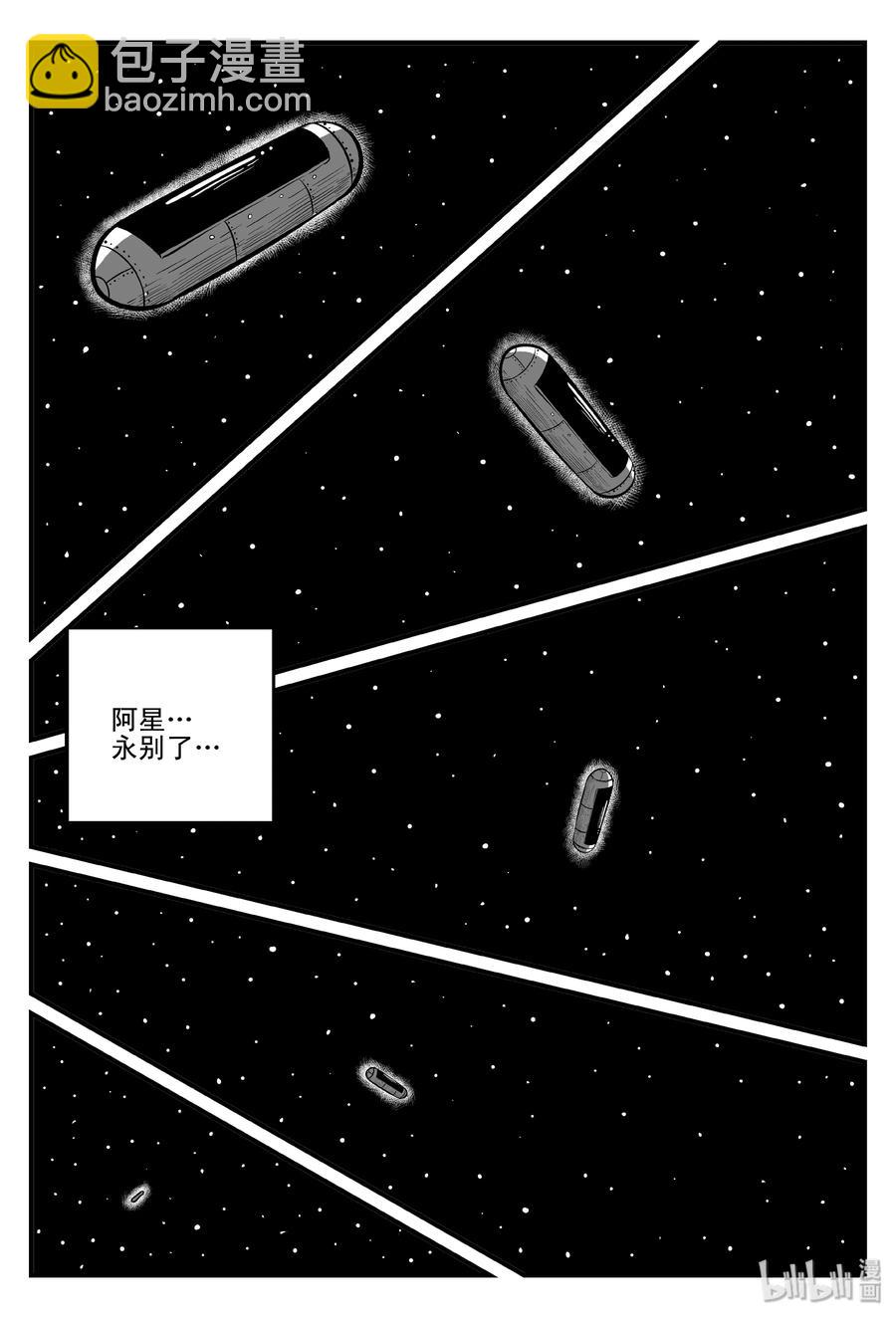 098 深红的星星（1）-第92话