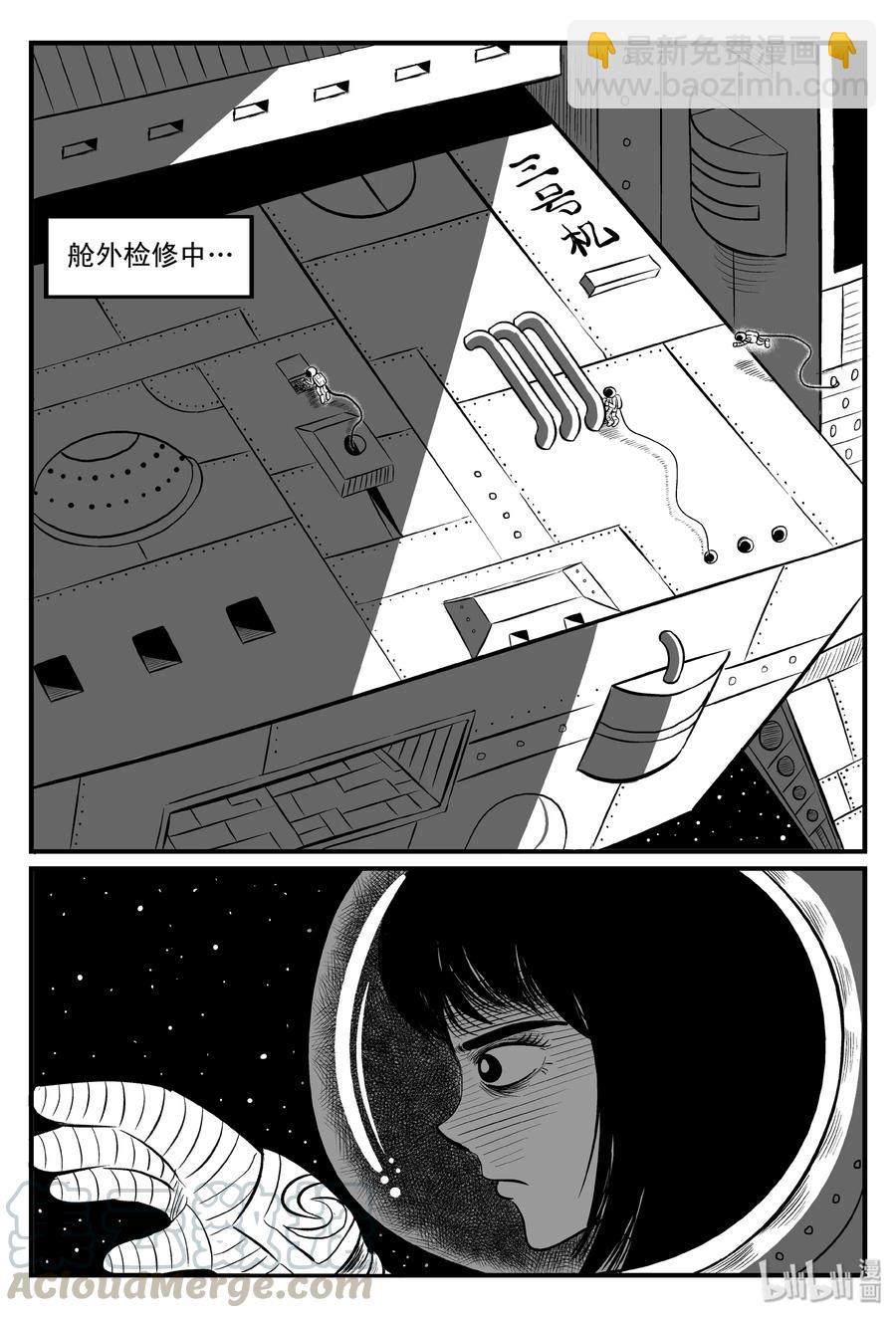 098 深红的星星（1）-第92话