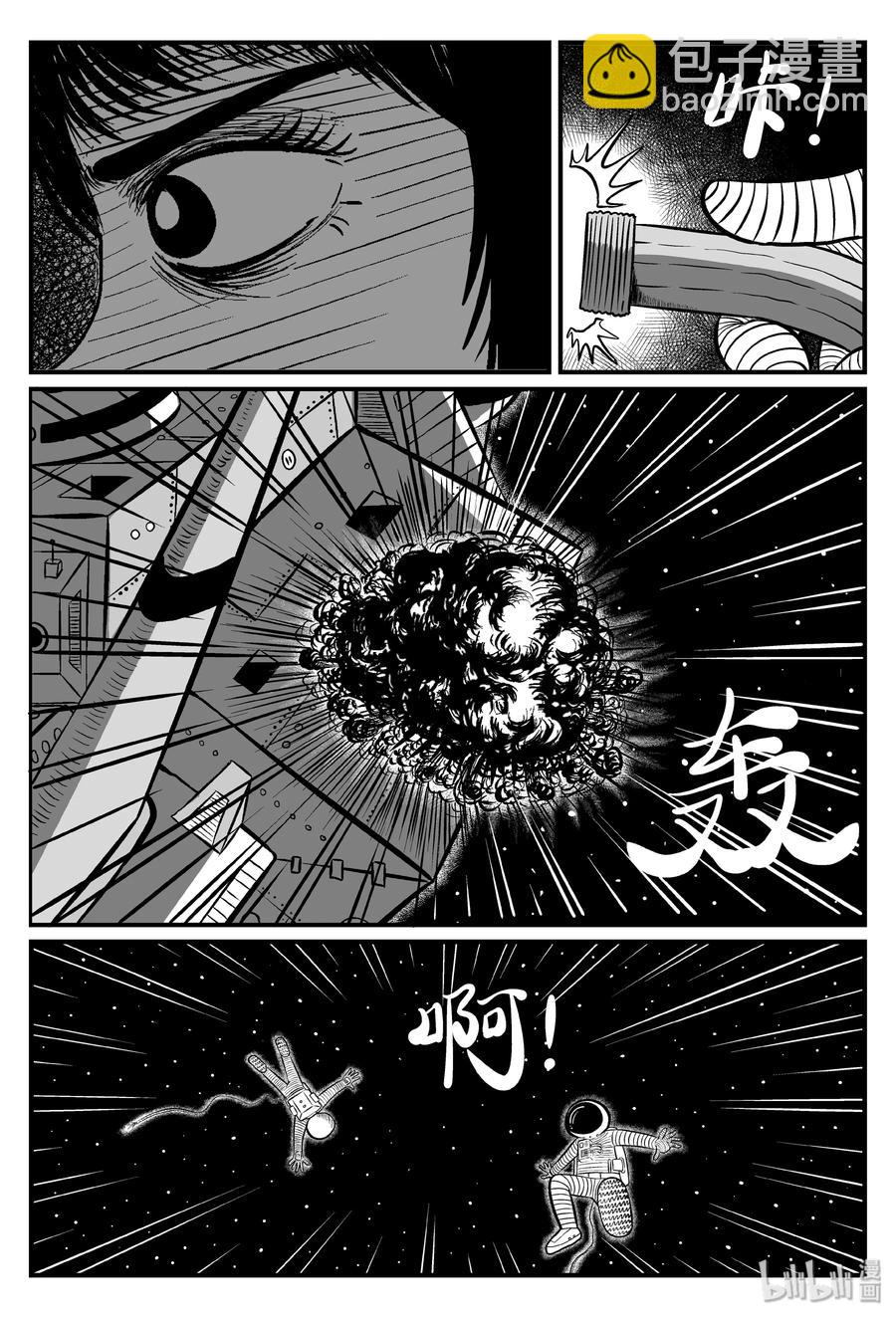 098 深红的星星（1）-第92话