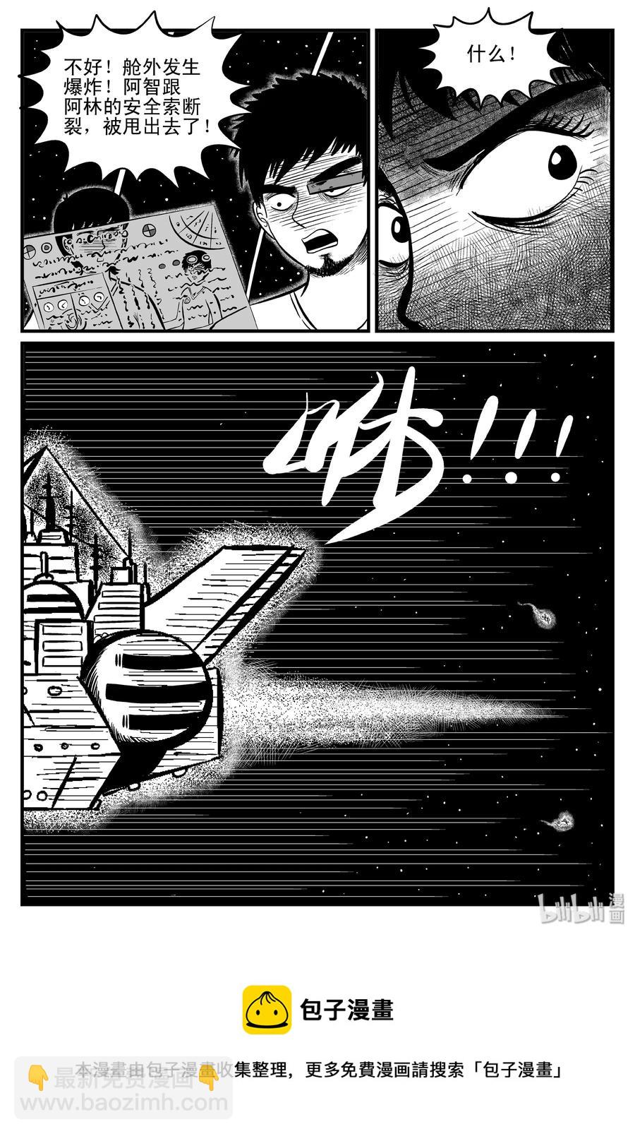 098 深红的星星（1）-第92话