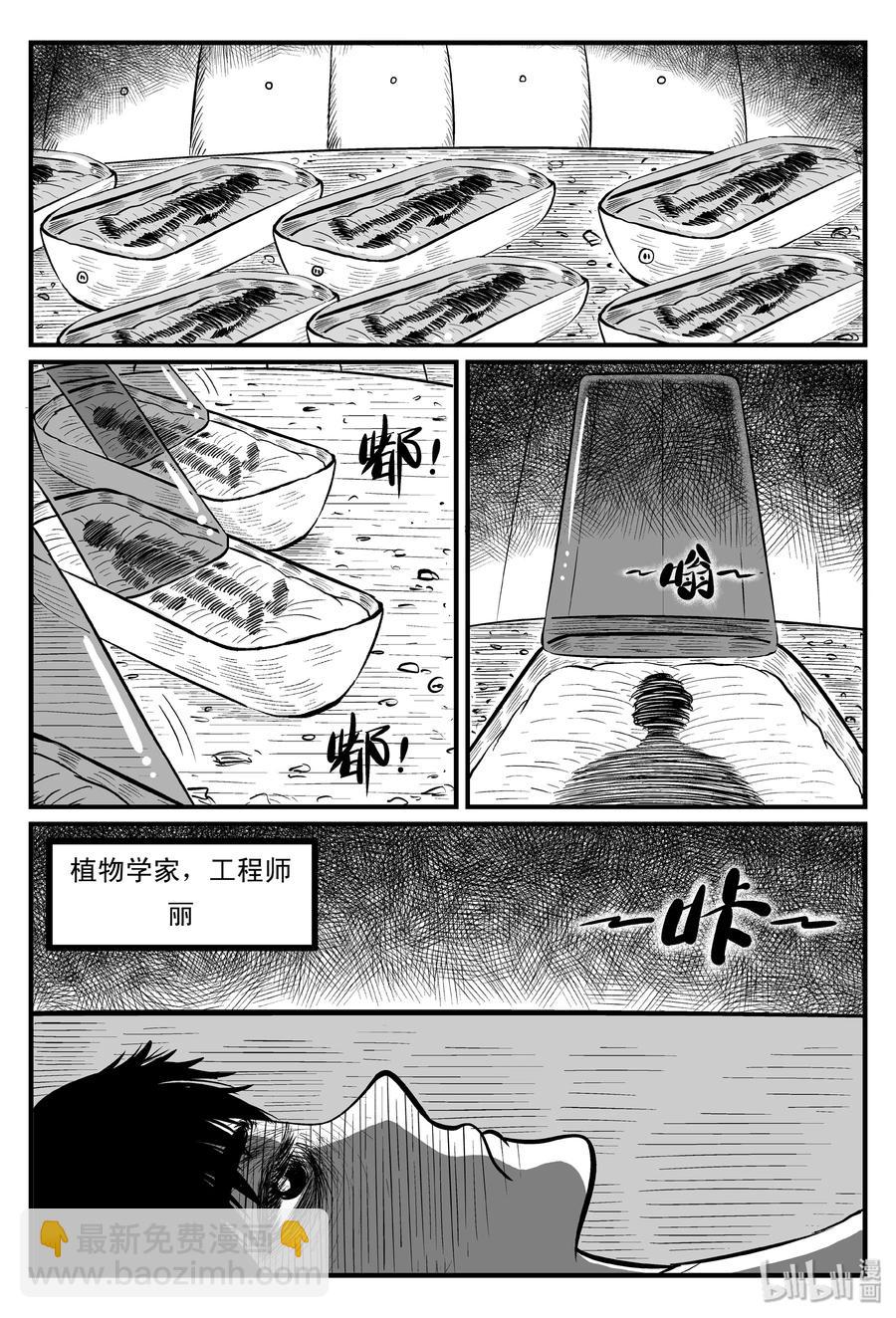 098 深红的星星（1）-第92话