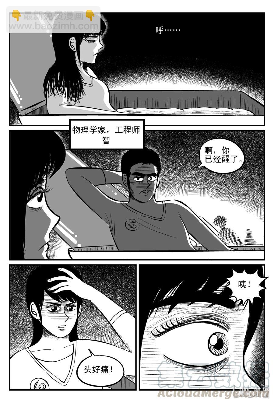 098 深红的星星（1）-第92话