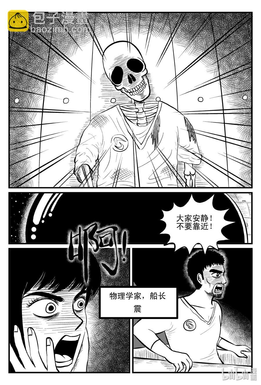 098 深红的星星（1）-第92话