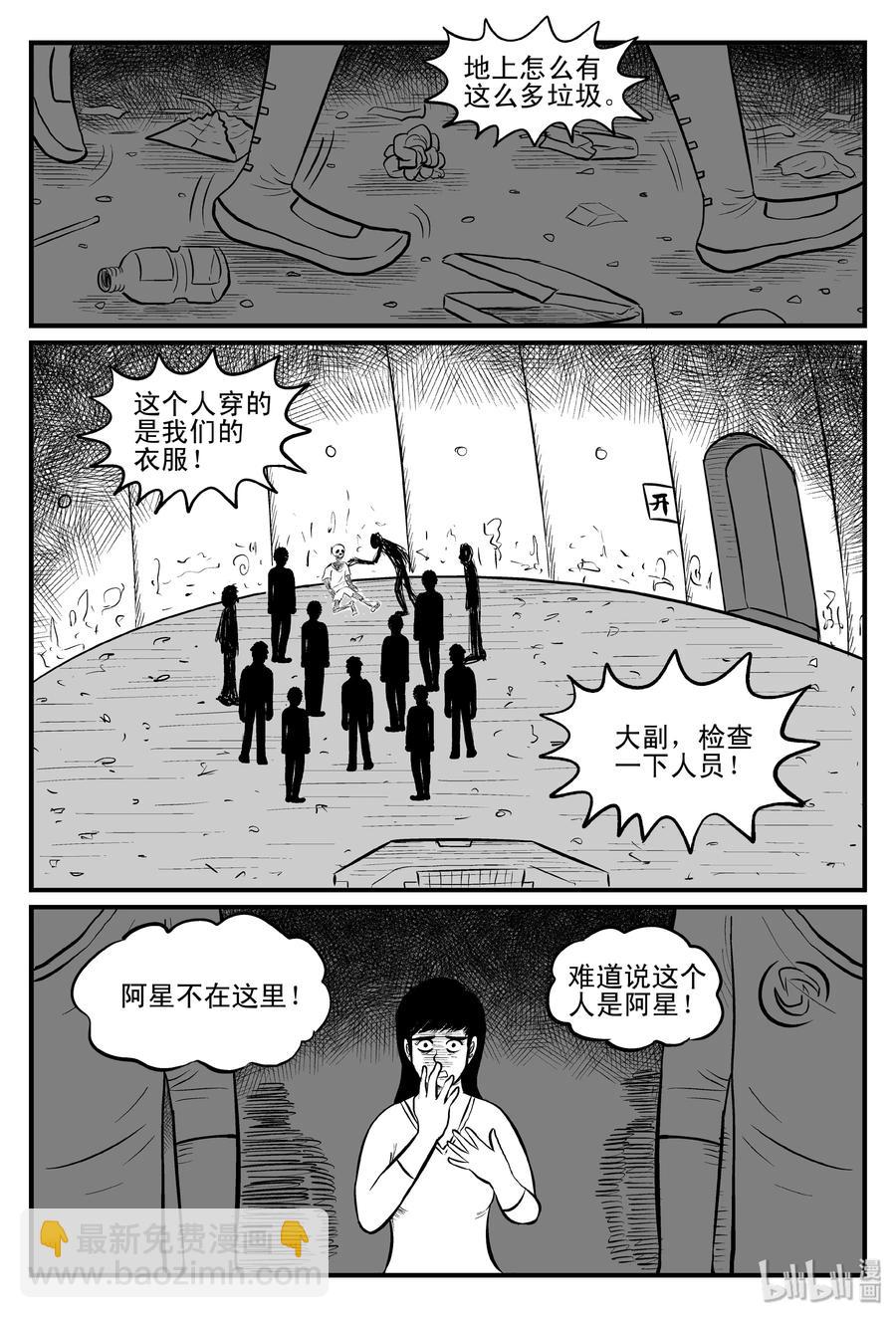 098 深红的星星（1）-第92话