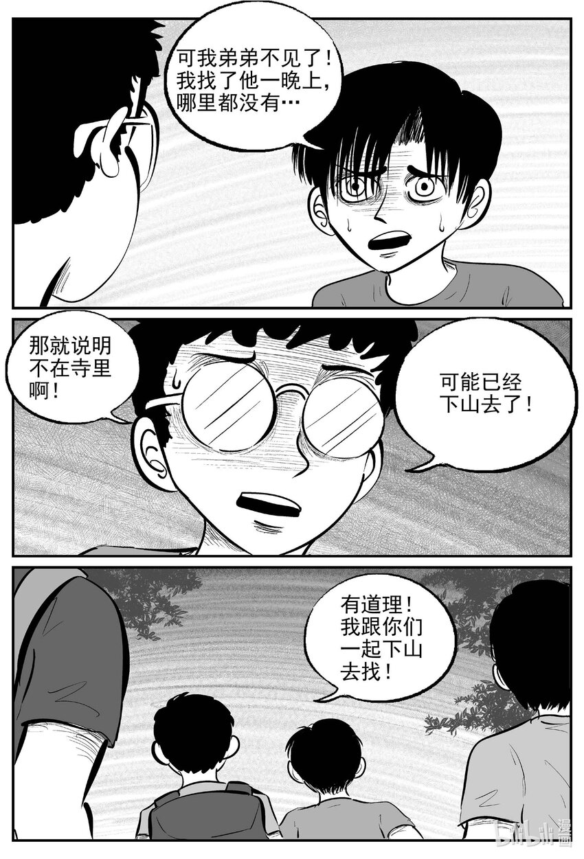 969 轮转寺之谜-第958话