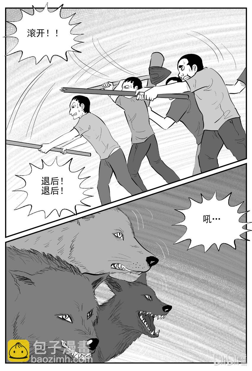 969 轮转寺之谜-第958话