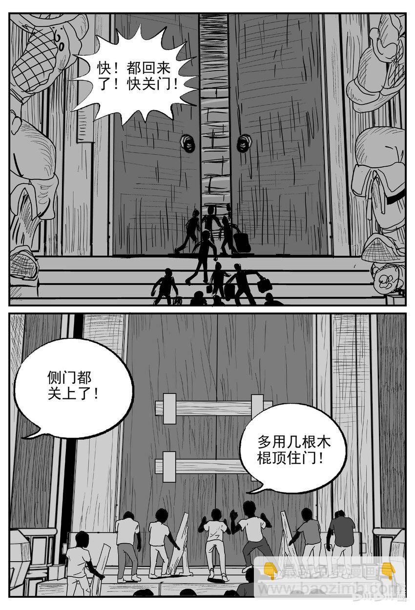 969 轮转寺之谜-第958话