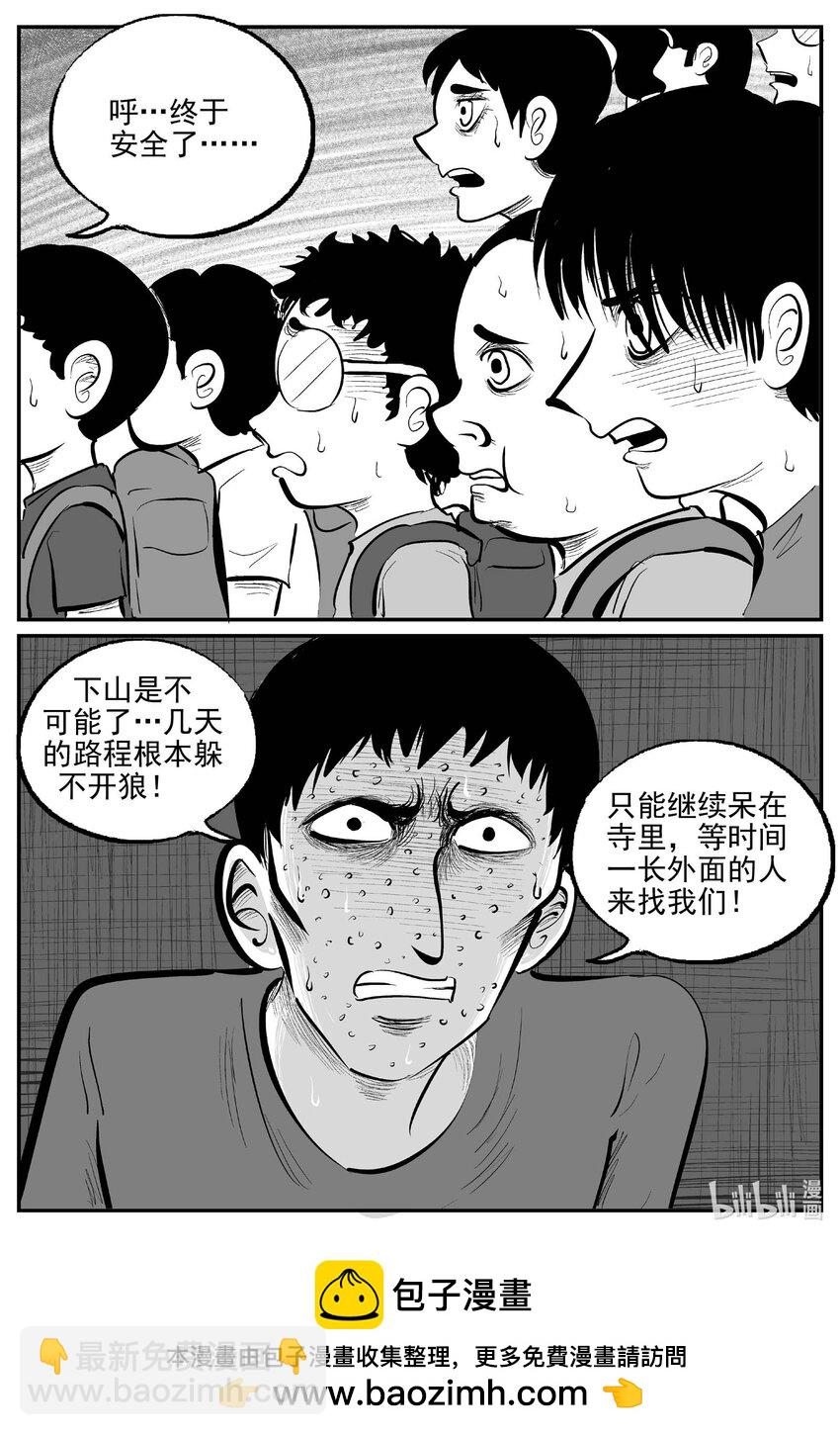 969 轮转寺之谜-第958话