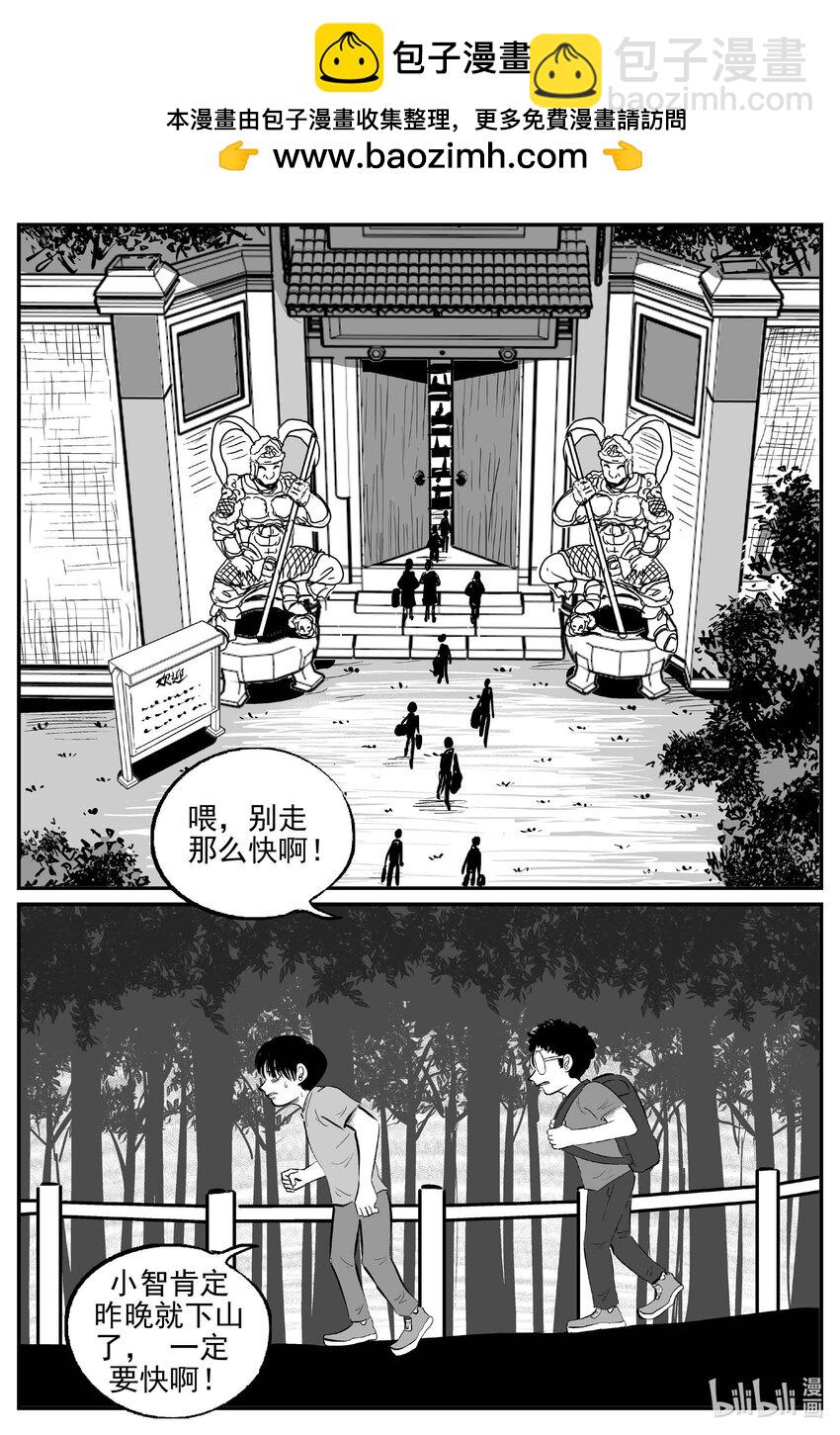 969 轮转寺之谜-第958话