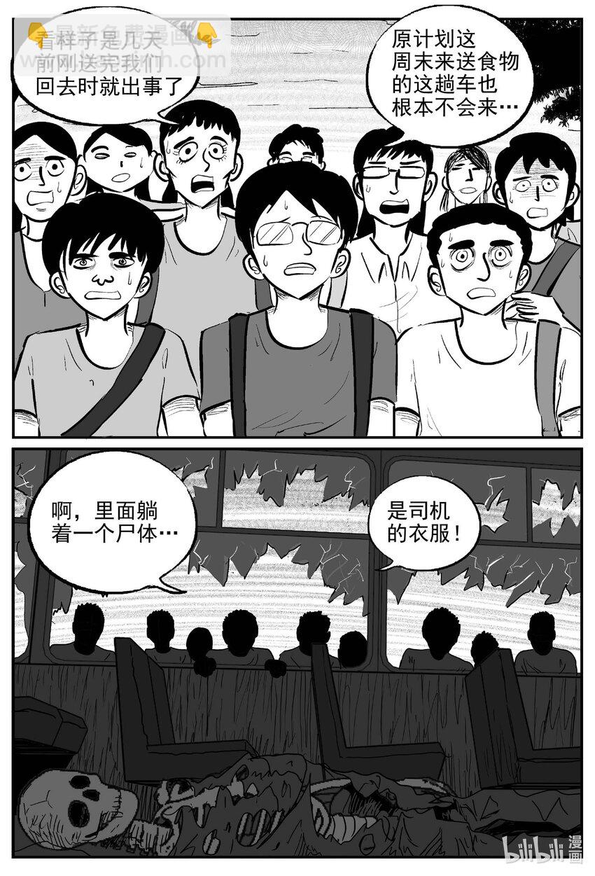969 轮转寺之谜-第958话
