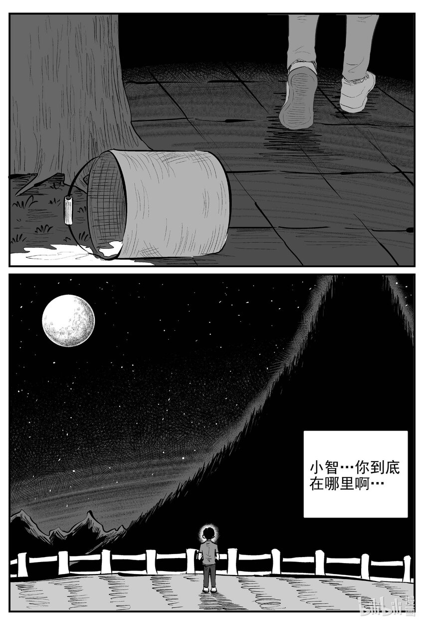 971 轮转寺之谜-第960话