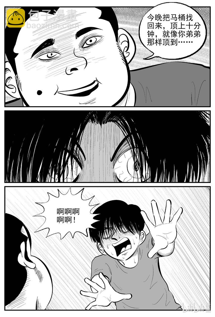 971 轮转寺之谜-第960话