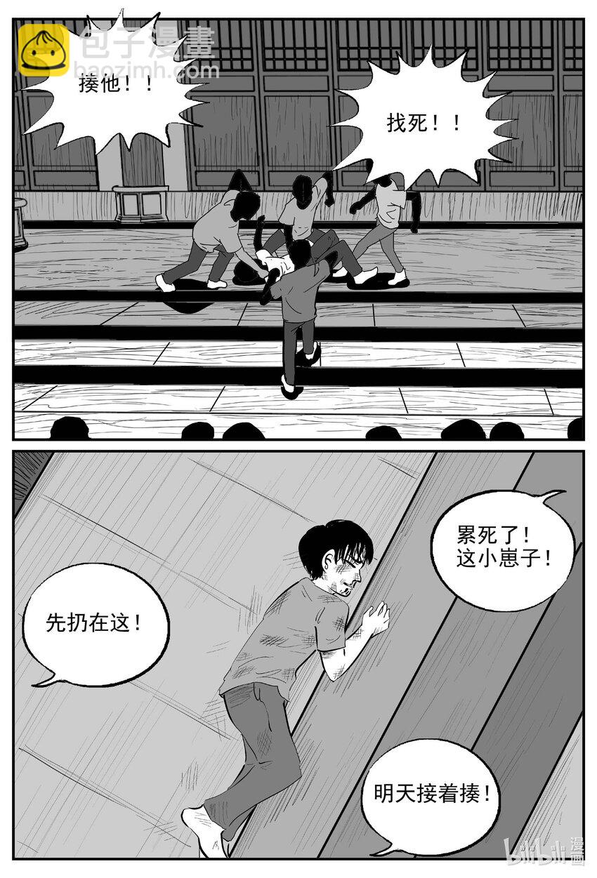 971 轮转寺之谜-第960话