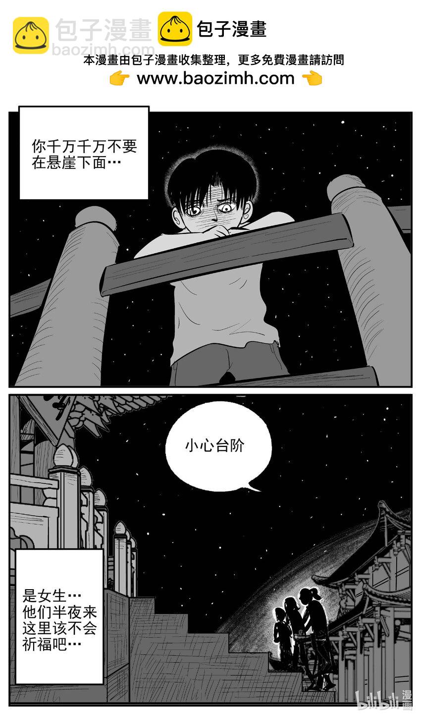 971 轮转寺之谜-第960话