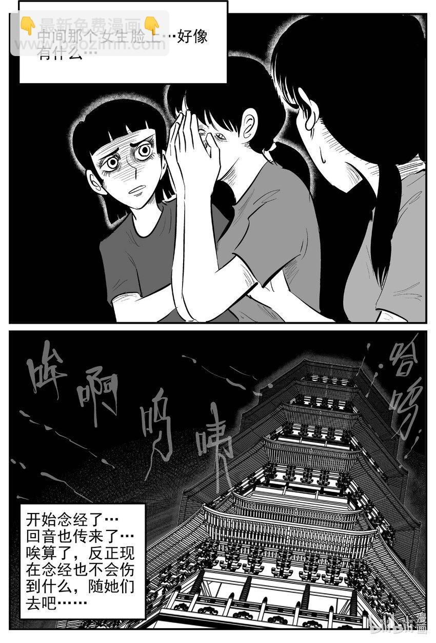 971 轮转寺之谜-第960话