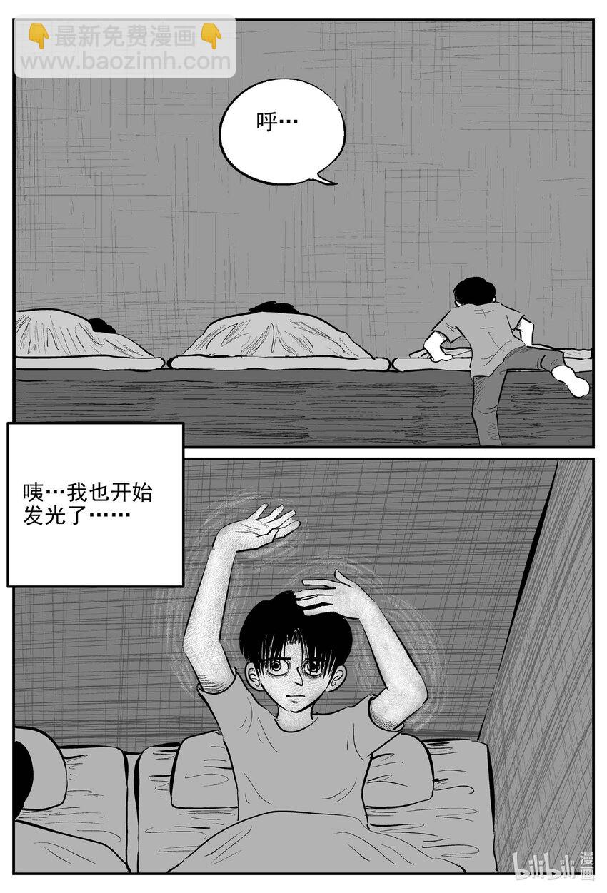 971 轮转寺之谜-第960话