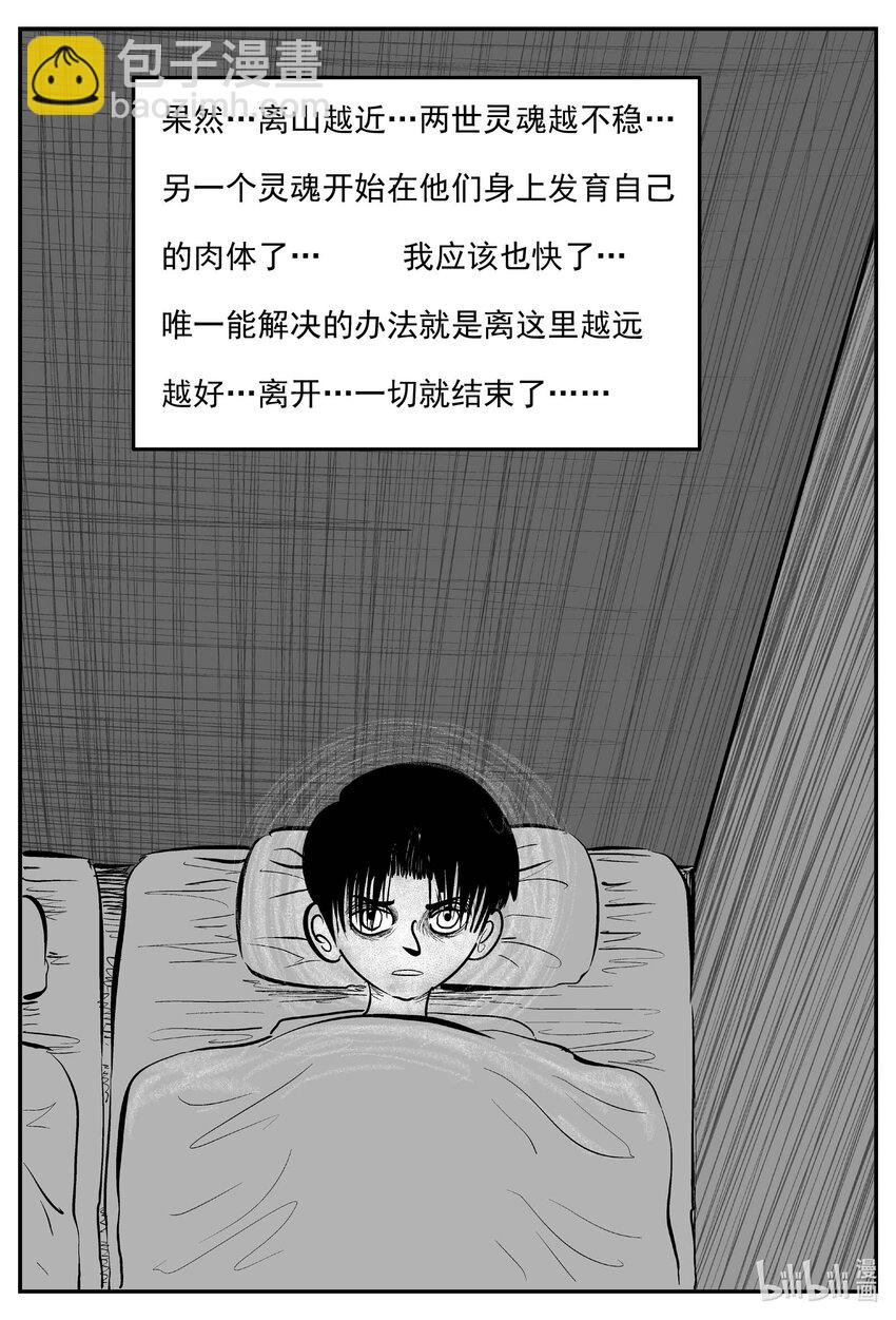 971 轮转寺之谜-第960话